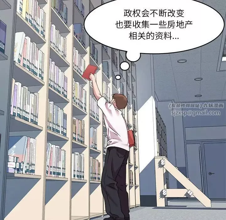RE：23岁-第3話 - 图片 95