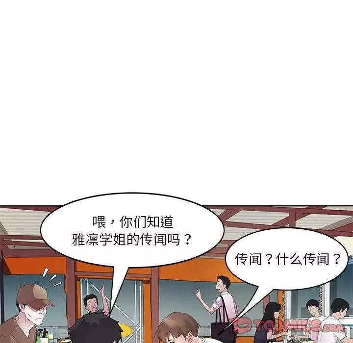 RE：23岁-第3話 - 图片 111