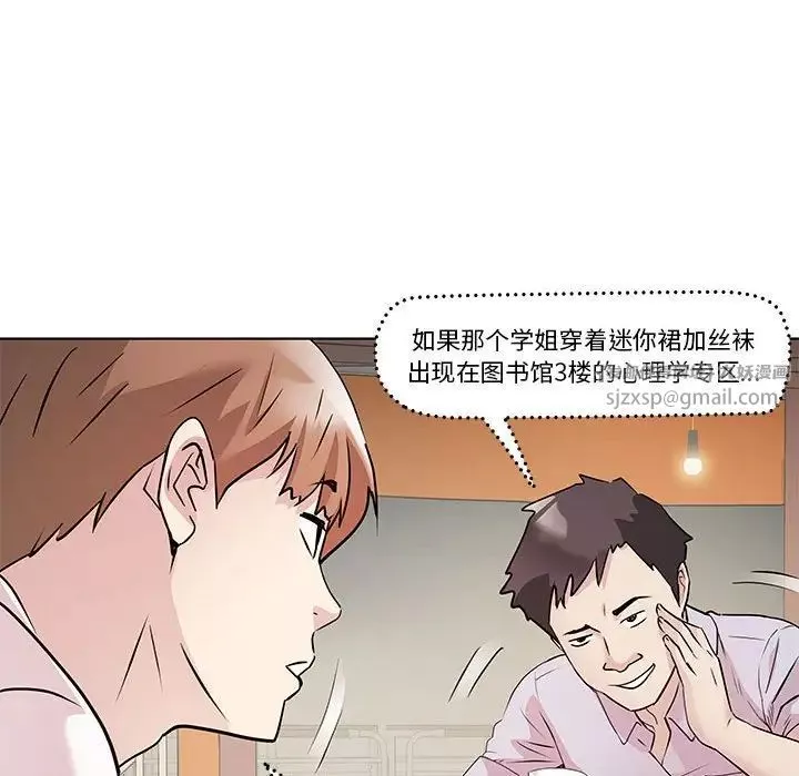RE：23岁第3話