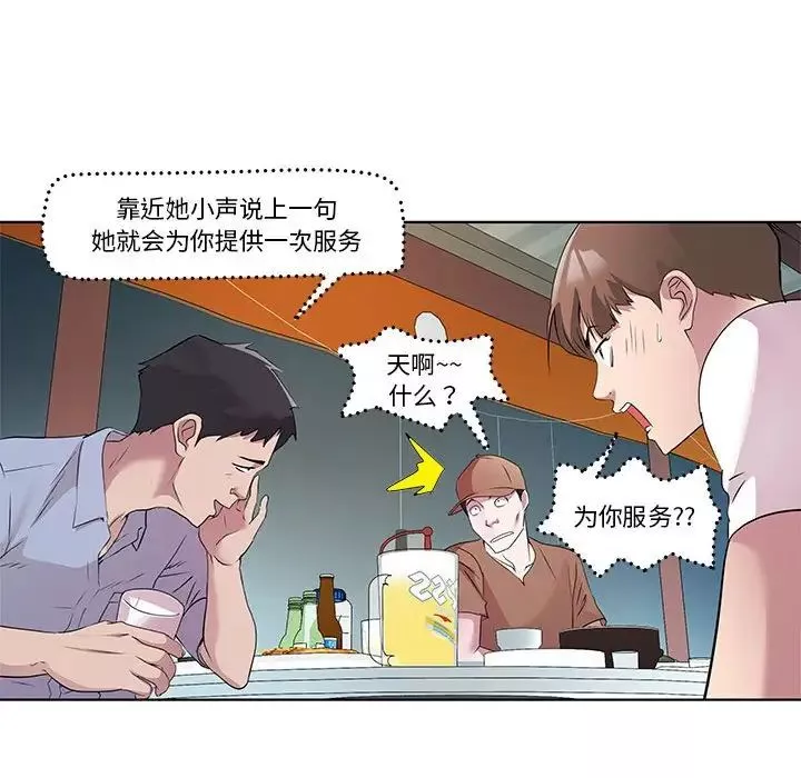 RE：23岁第3話