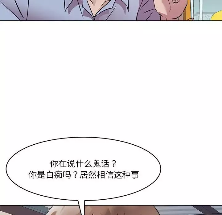 RE：23岁-第3話 - 图片 117