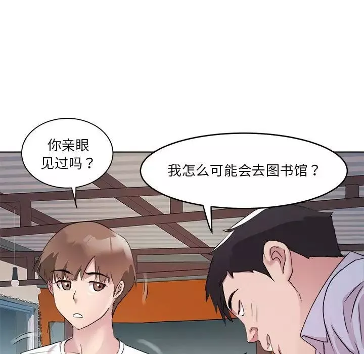 RE：23岁第3話