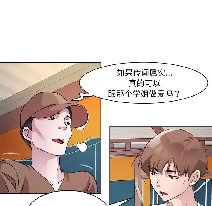 RE：23岁-第3話 - 图片 121