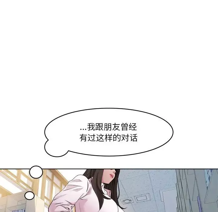 RE：23岁-第3話 - 图片 126