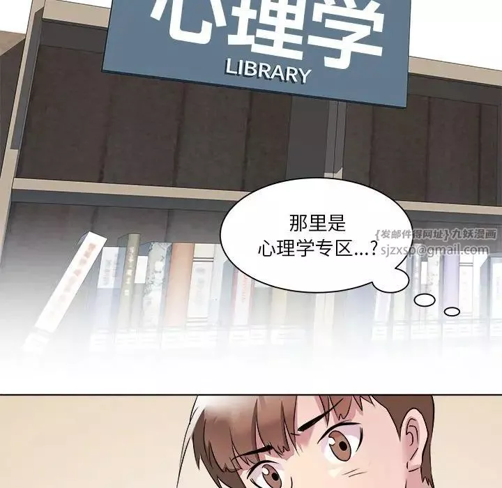 RE：23岁第3話