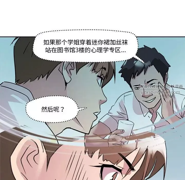 RE：23岁第3話