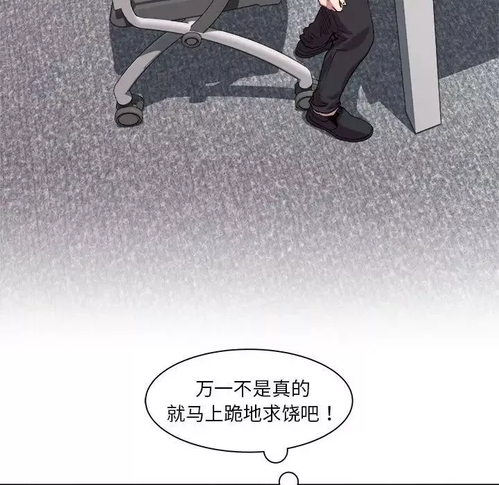 RE：23岁-第3話 - 图片 142