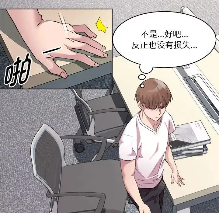 RE：23岁-第3話 - 图片 141