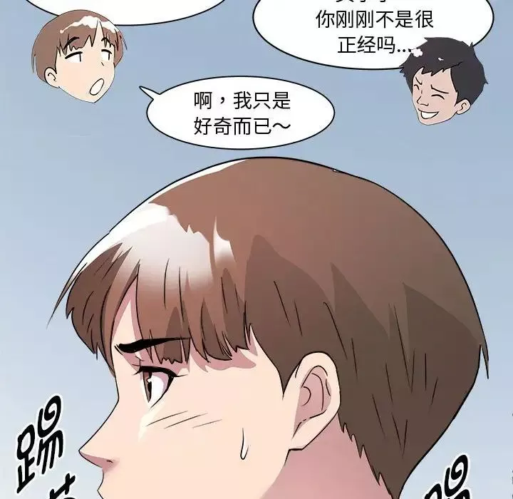RE：23岁-第3話 - 图片 147