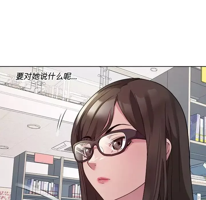 RE：23岁-第3話 - 图片 149