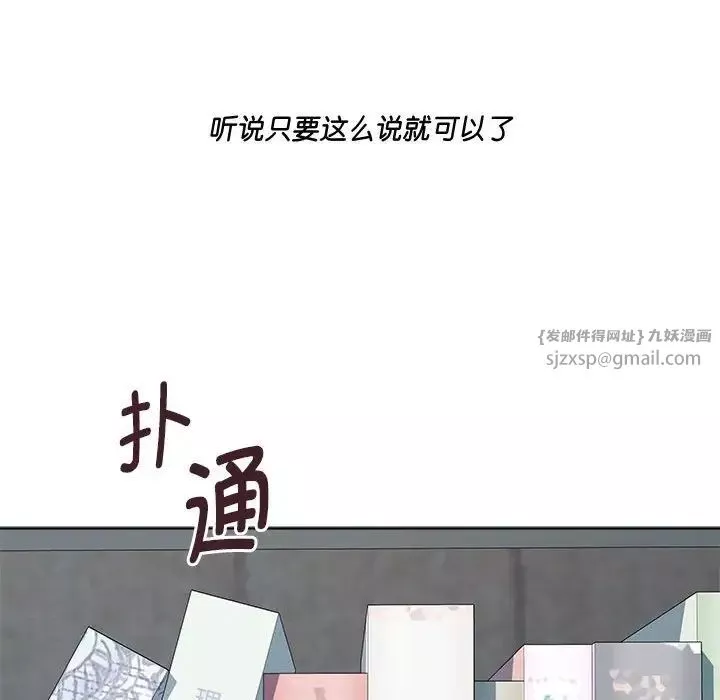 RE：23岁第3話