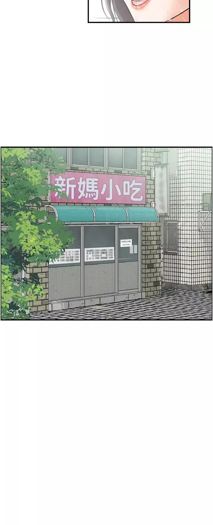 人妻控-第1话-在人妻双腿间游走 - 图片 8