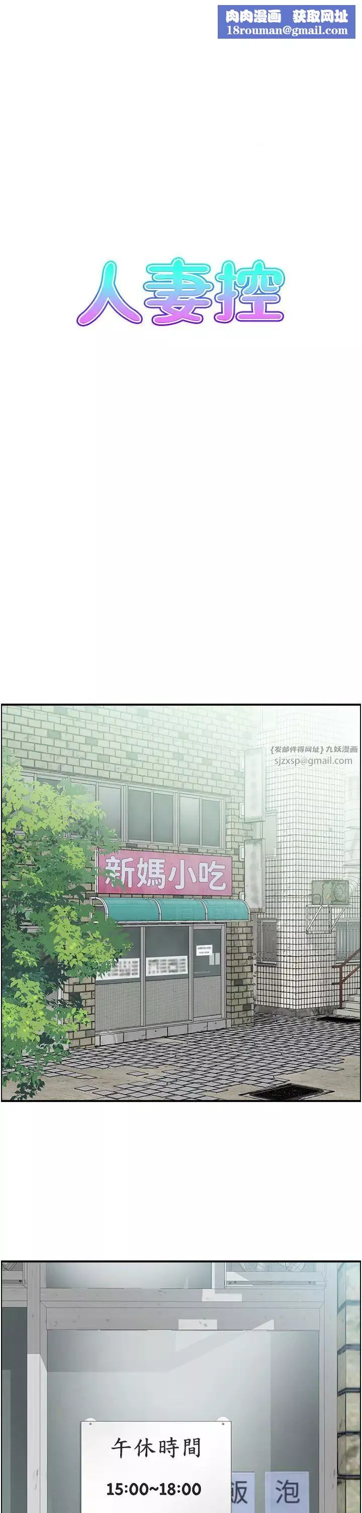 人妻控第1話-在人妻雙腿間遊走