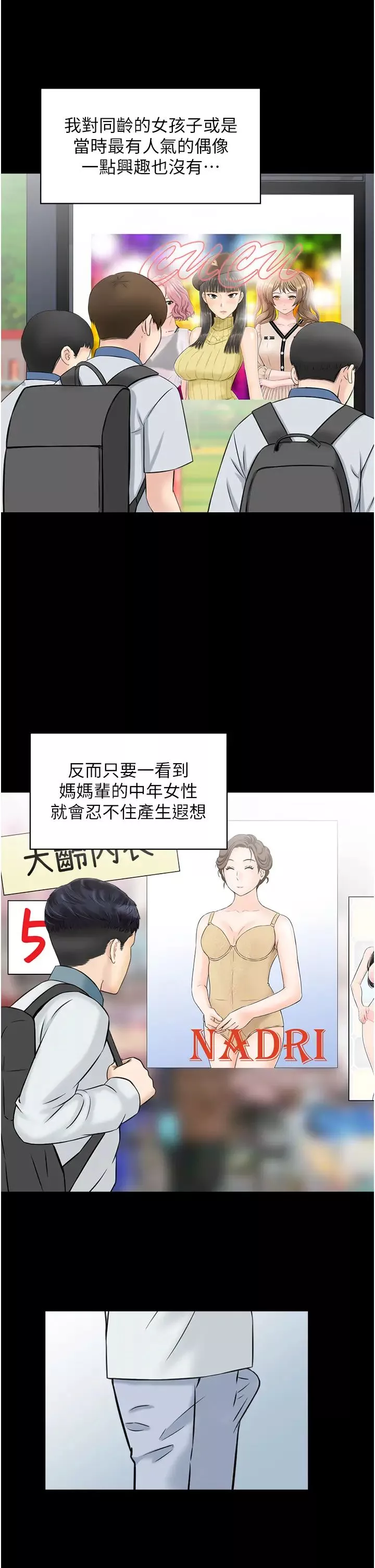 人妻控-第1话-在人妻双腿间游走 - 图片 17