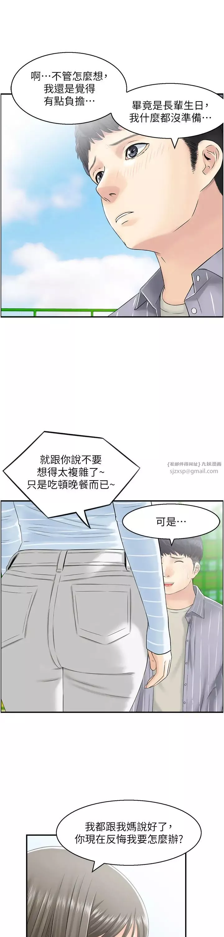 人妻控第1話-在人妻雙腿間遊走