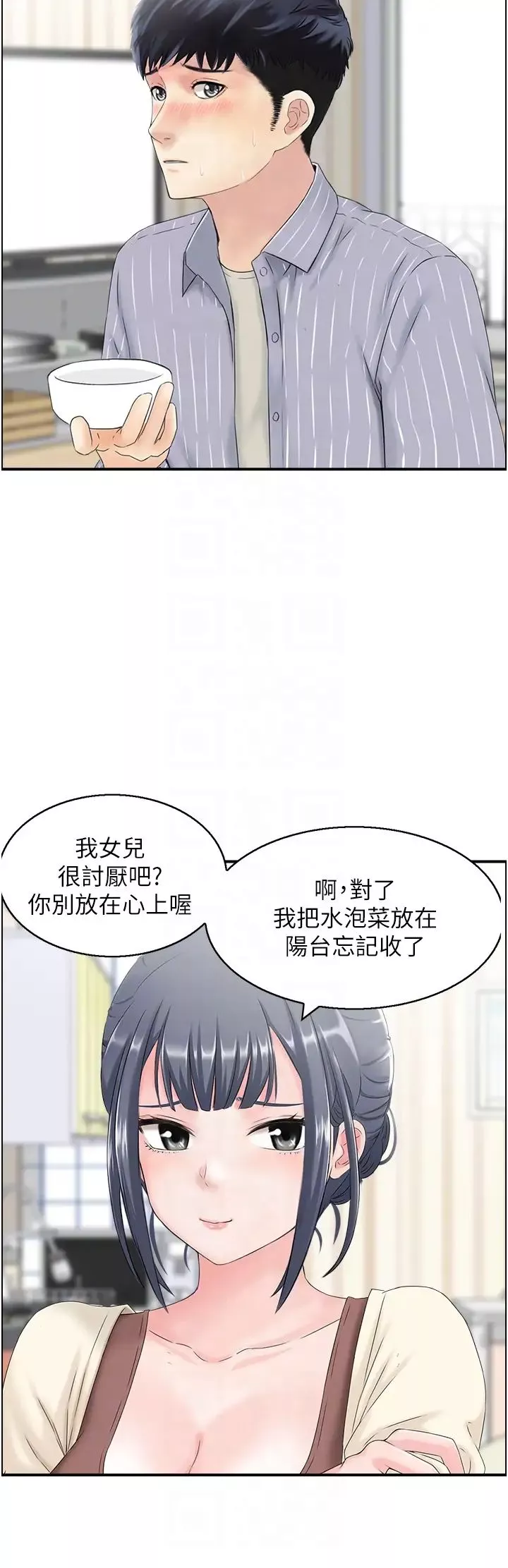 人妻控-第2话-不是说要收山瞭? - 图片 6