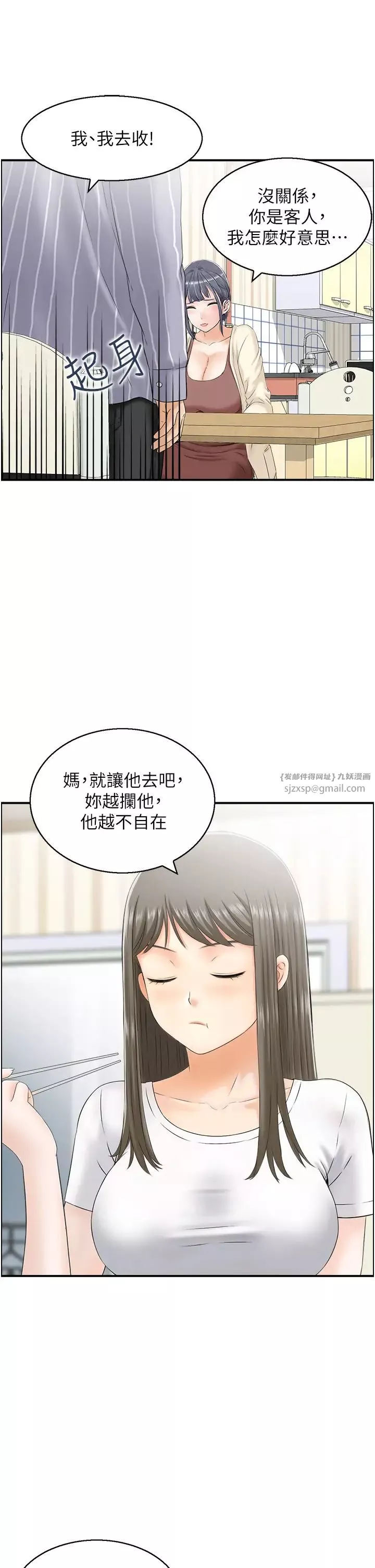 人妻控第2話-不是說要收山瞭?