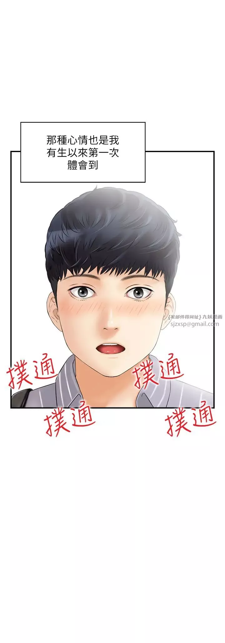 人妻控-第2话-不是说要收山瞭? - 图片 4