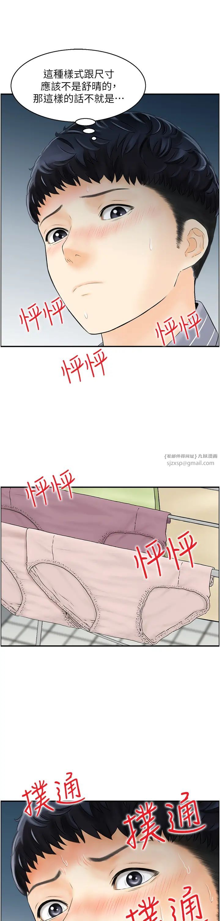 人妻控第2话-不是说要收山瞭?