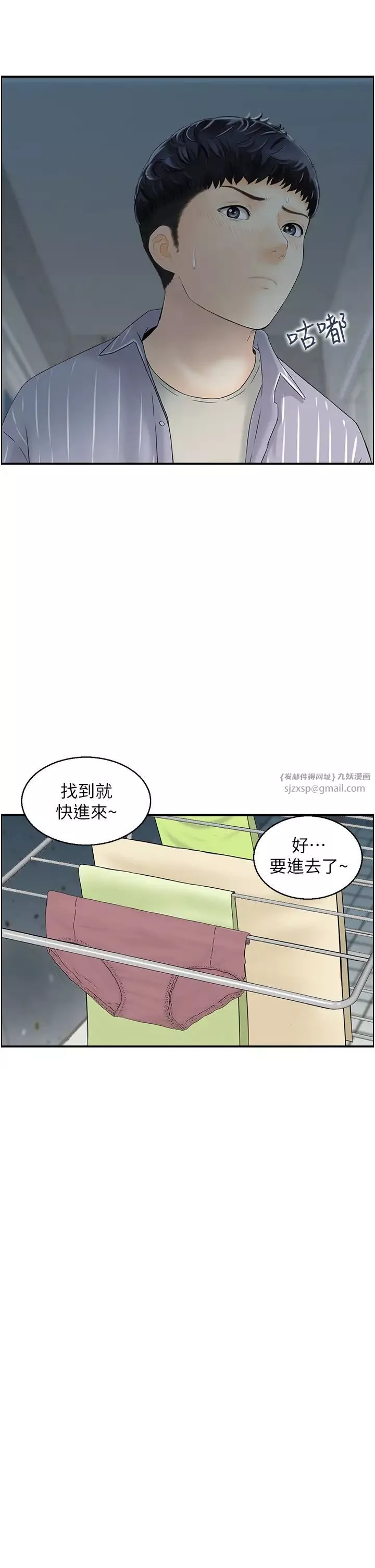 人妻控-第2话-不是说要收山瞭? - 图片 13