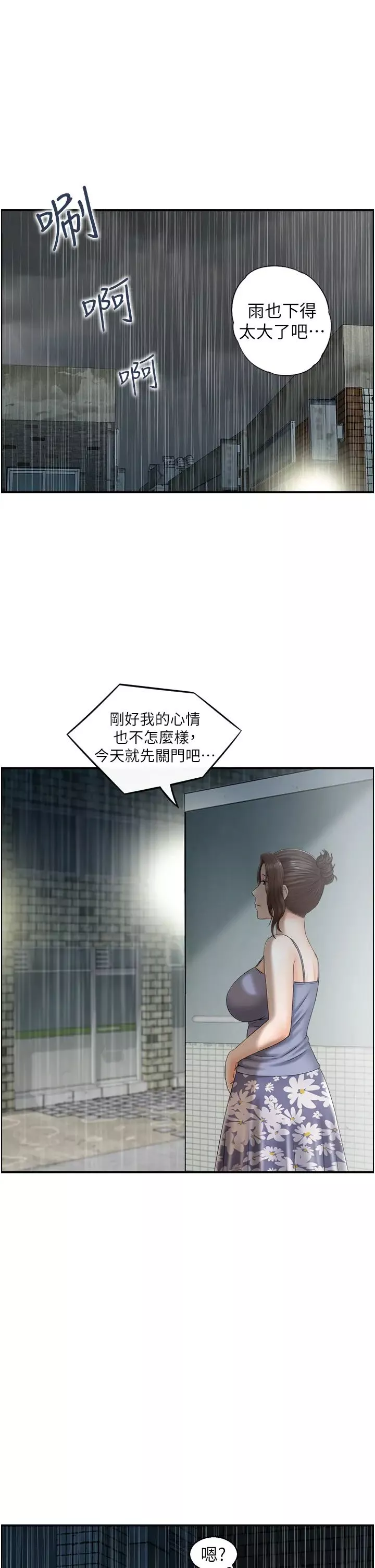人妻控第2話-不是說要收山瞭?