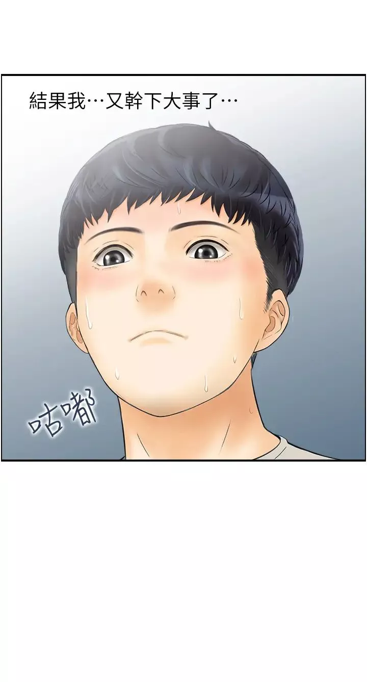 人妻控-第2话-不是说要收山瞭? - 图片 16