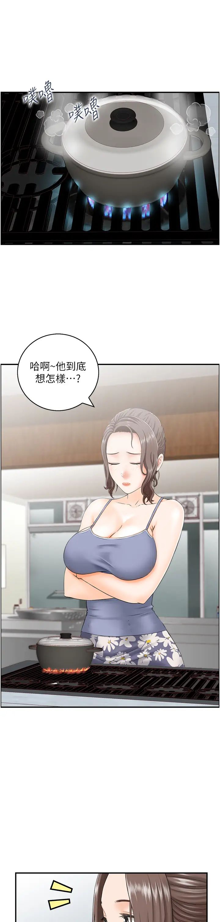 人妻控第2话-不是说要收山瞭?