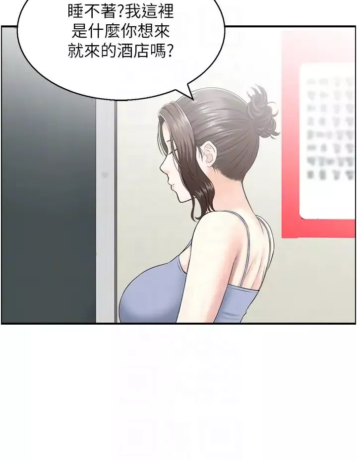 人妻控-第2话-不是说要收山瞭? - 图片 22