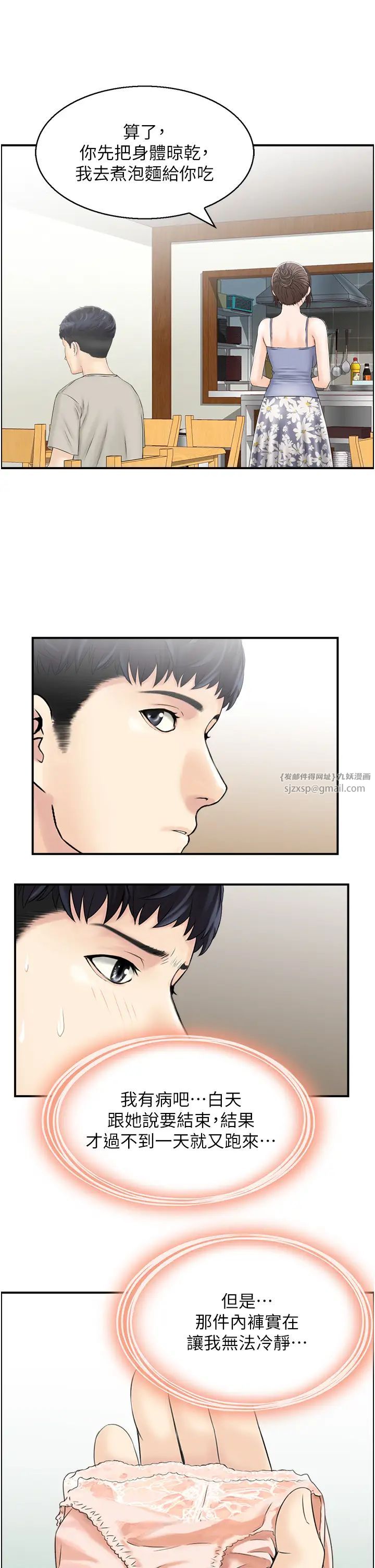 人妻控第2话-不是说要收山瞭?