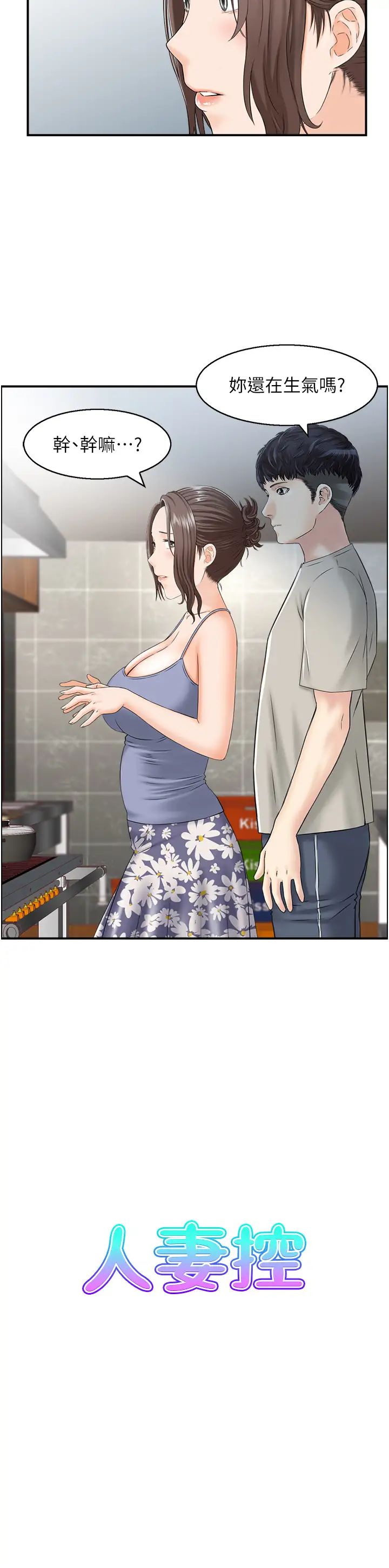 人妻控第3话-找旧情人洩慾