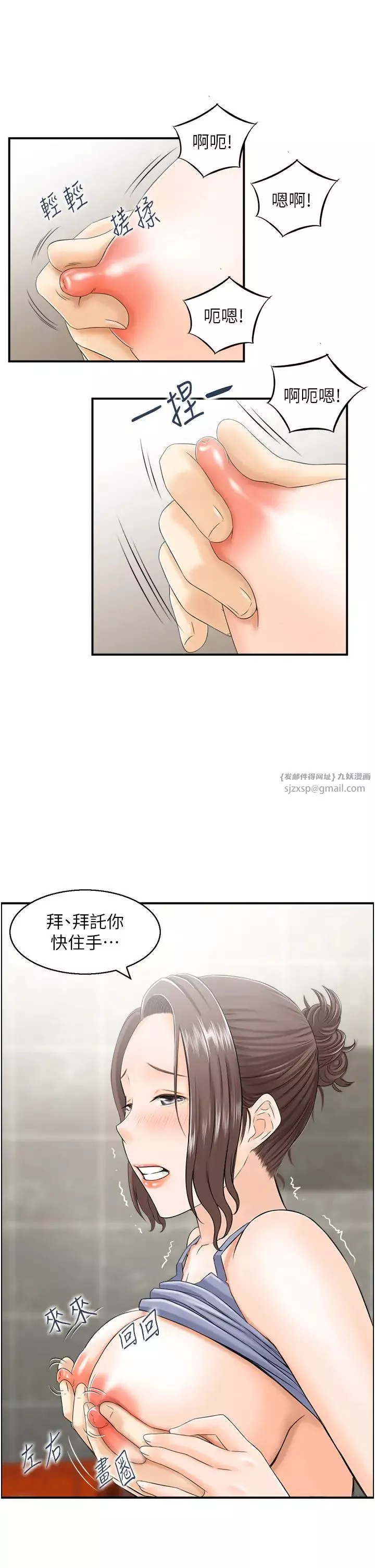 人妻控-第3话-找旧情人洩慾 - 图片 5