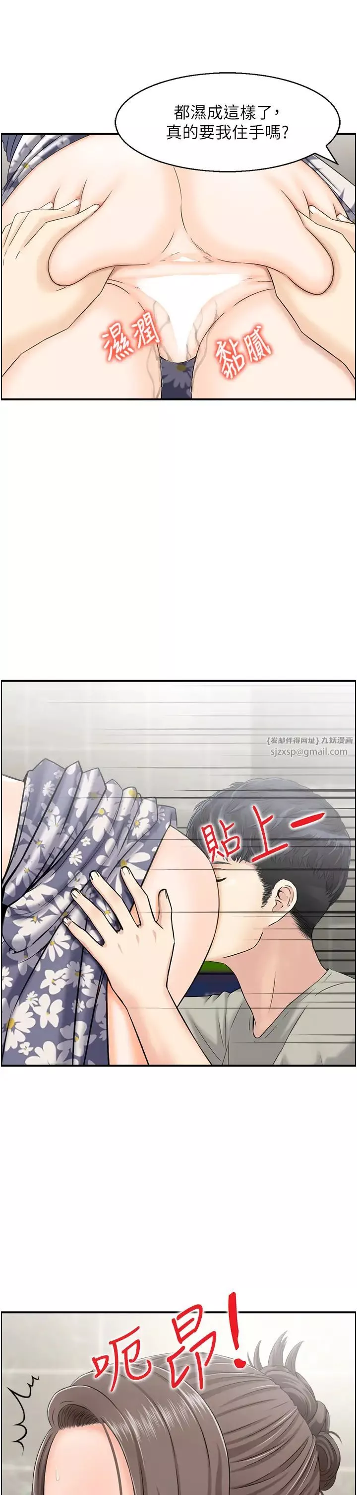 人妻控-第3话-找旧情人洩慾 - 图片 11