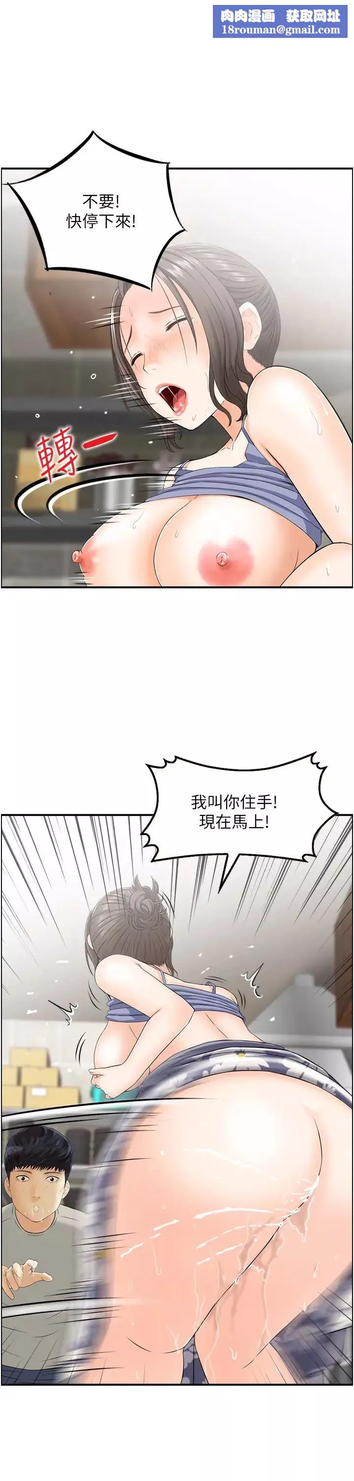 人妻控第3話-找舊情人洩慾
