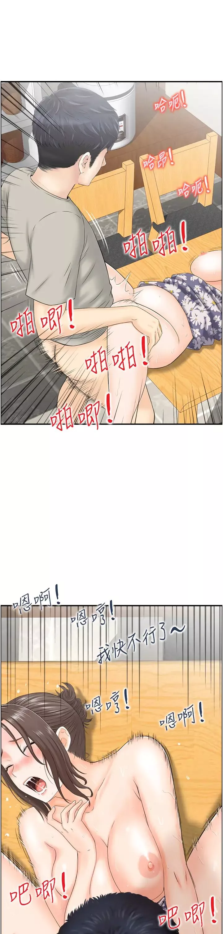 人妻控-第3话-找旧情人洩慾 - 图片 25
