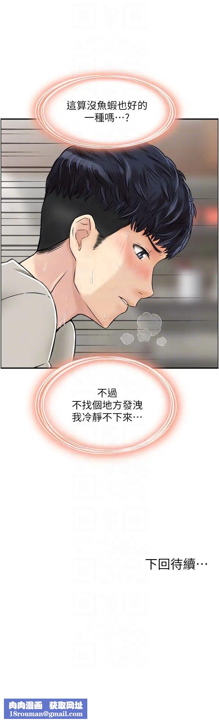 人妻控第3话-找旧情人洩慾