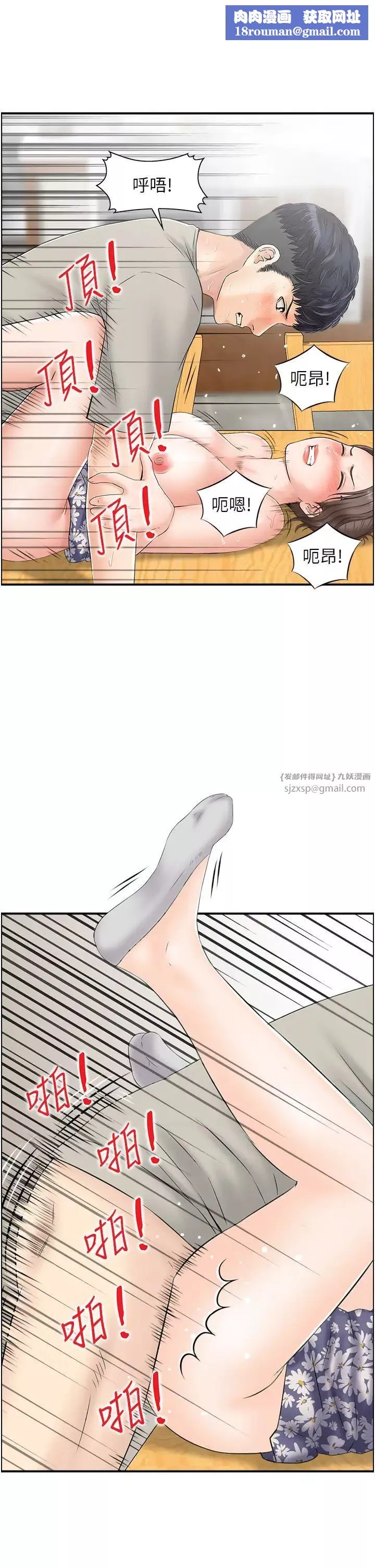 人妻控-第4话-与小吃店阿姨打分手炮 - 图片 1