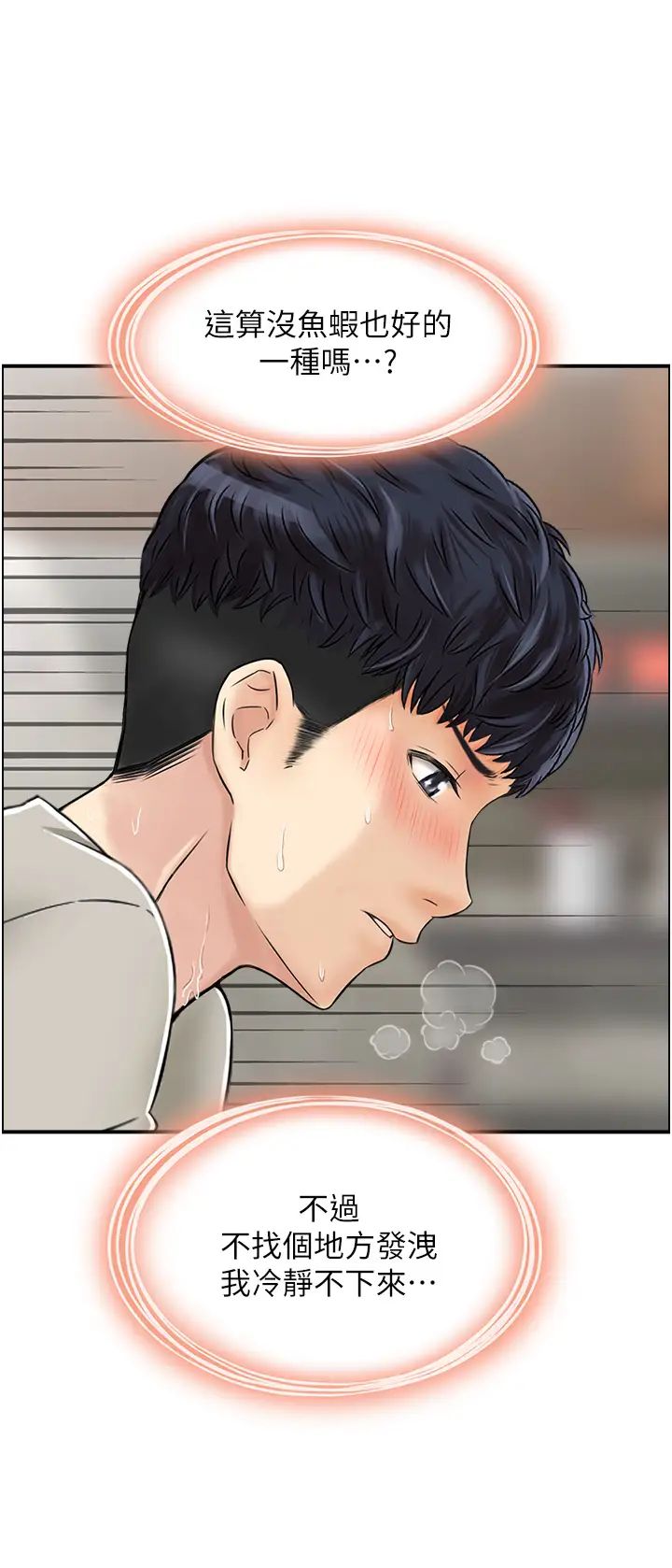 人妻控第4话-与小吃店阿姨打分手炮