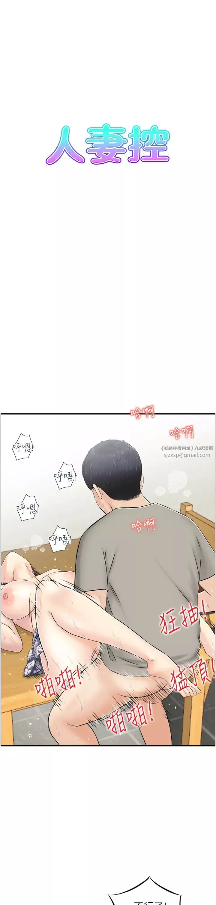 人妻控-第4话-与小吃店阿姨打分手炮 - 图片 3