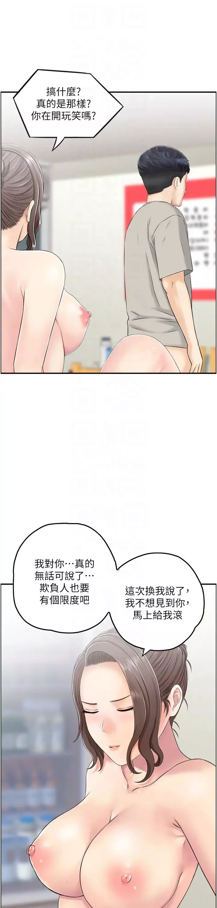 人妻控第4話-與小吃店阿姨打分手炮