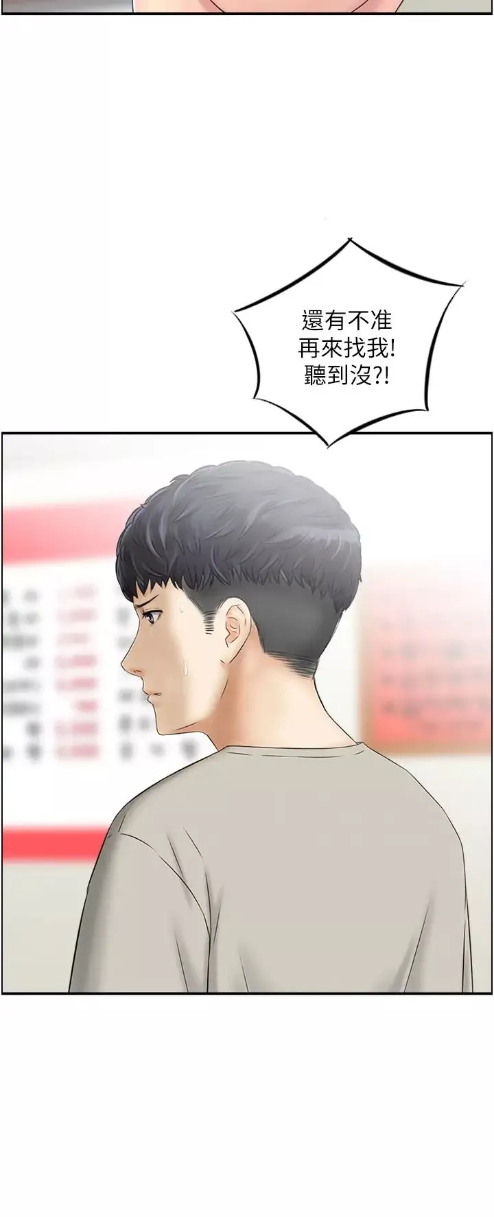 人妻控第4話-與小吃店阿姨打分手炮
