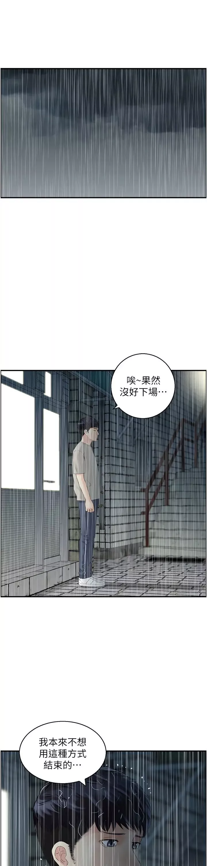 人妻控第4話-與小吃店阿姨打分手炮