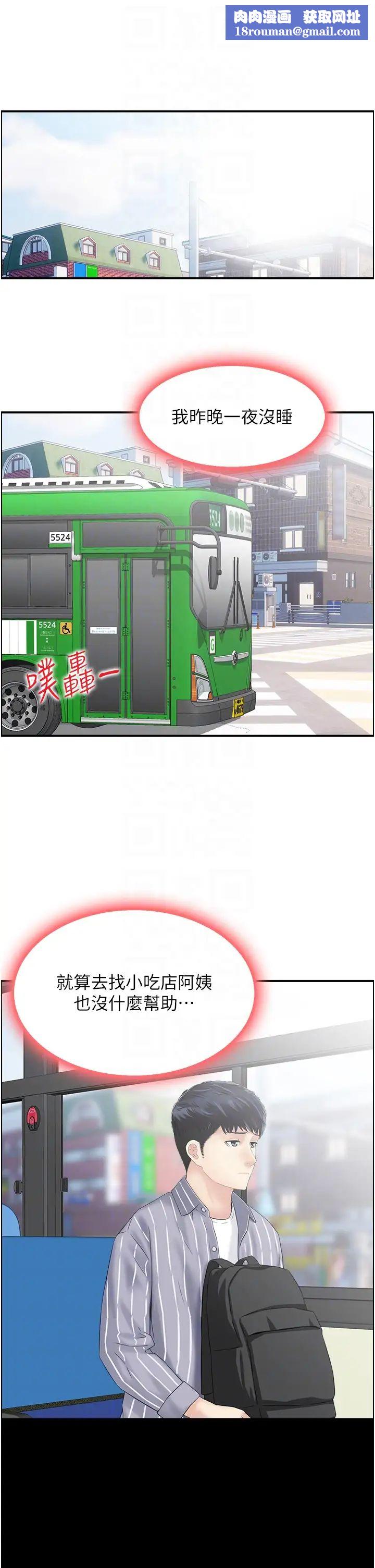 人妻控第4话-与小吃店阿姨打分手炮