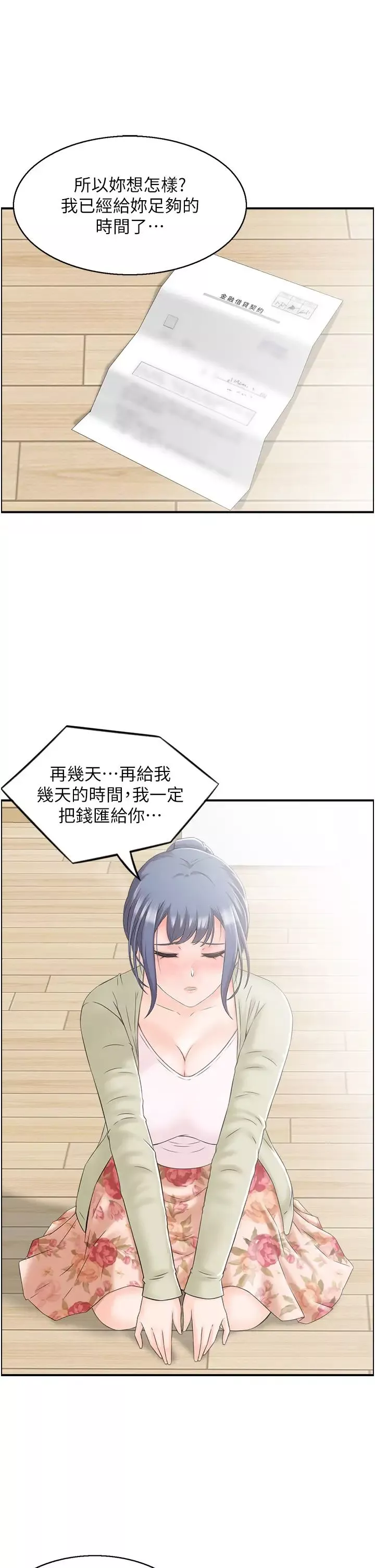 人妻控-第4话-与小吃店阿姨打分手炮 - 图片 20