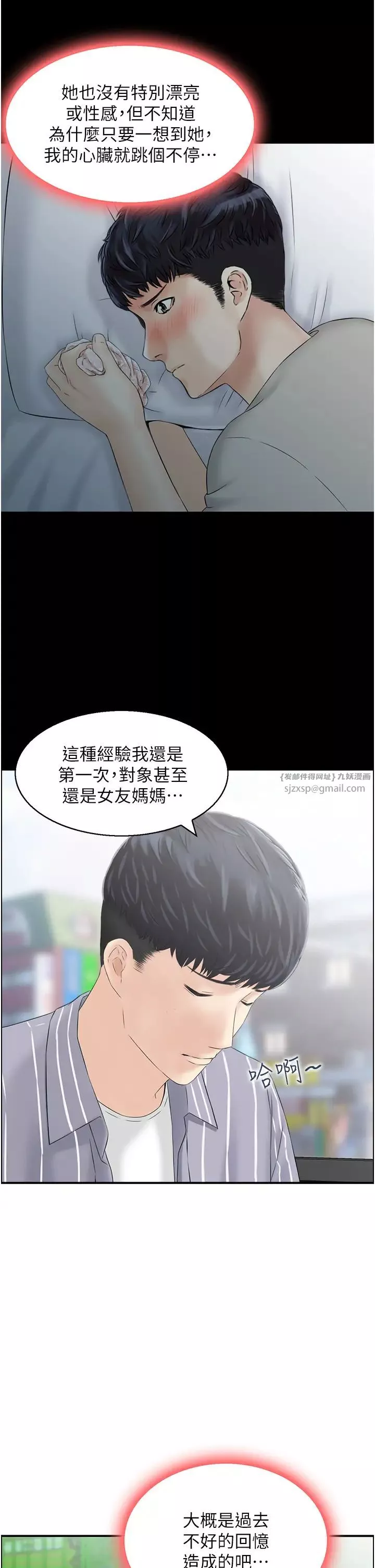 人妻控-第4话-与小吃店阿姨打分手炮 - 图片 16