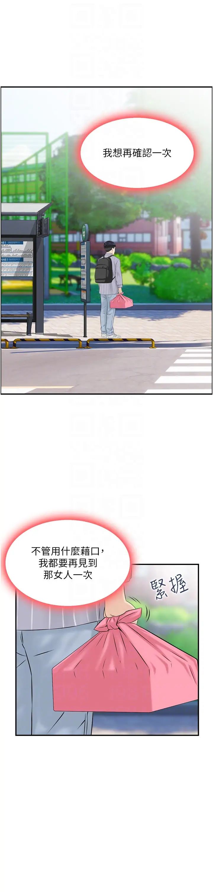 人妻控第4话-与小吃店阿姨打分手炮