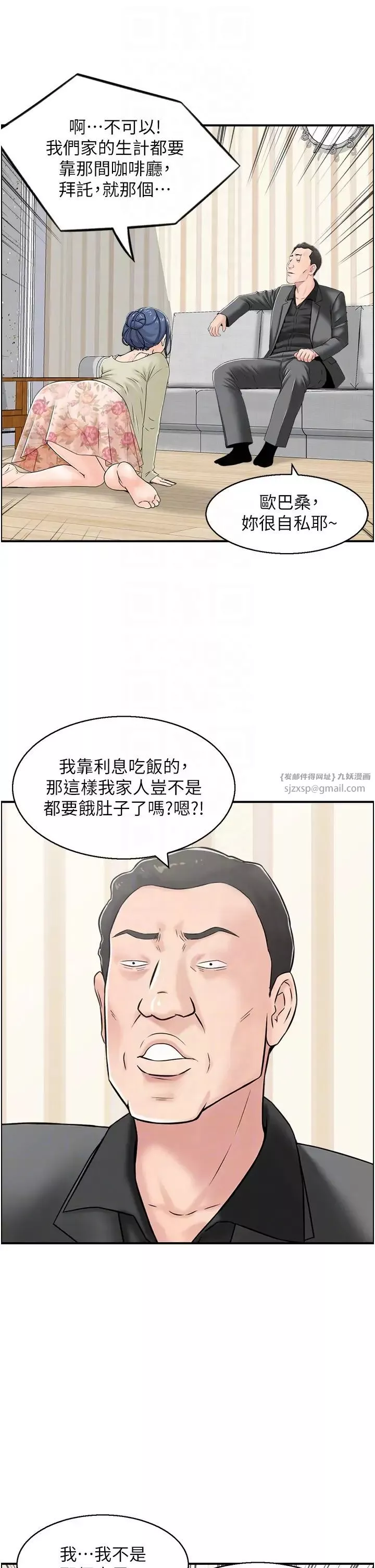 人妻控-第4话-与小吃店阿姨打分手炮 - 图片 22