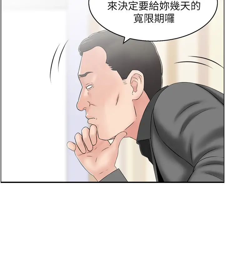 人妻控第4话-与小吃店阿姨打分手炮