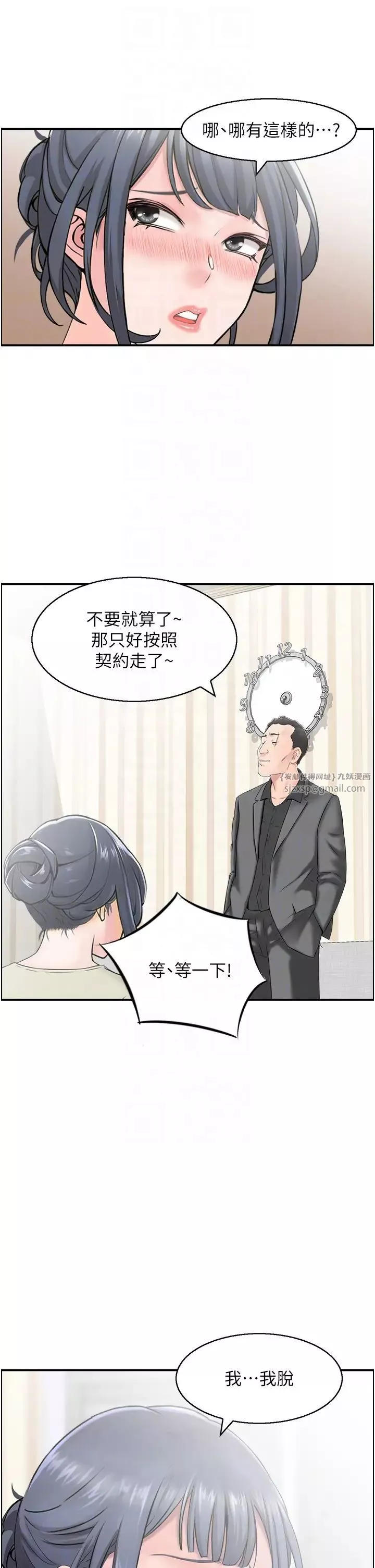 人妻控-第4话-与小吃店阿姨打分手炮 - 图片 26