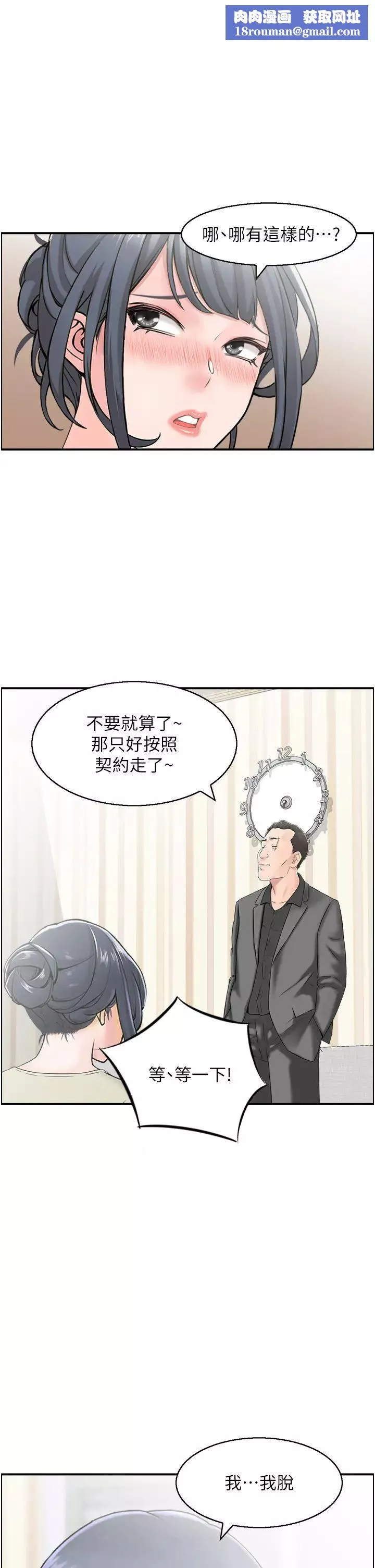 人妻控第5話-以寬衣換取寬限期