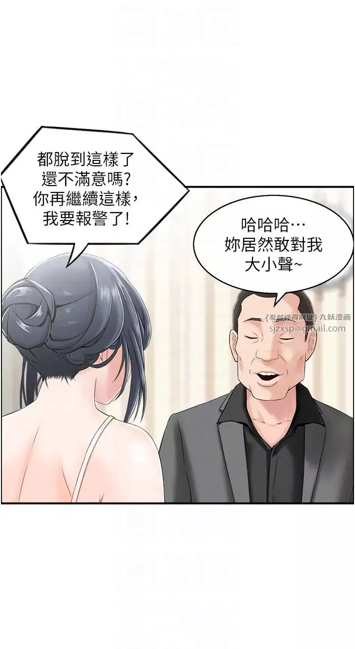 人妻控第5話-以寬衣換取寬限期